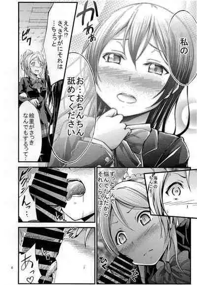 UMI STORY vol.1