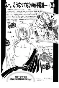 [Meijijyaya] Wakuren (Rurouni Kenshin)