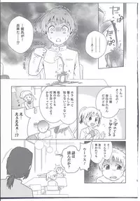 [Anthology] Nyotaika! Paradise 08
