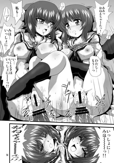 G Panzer 9