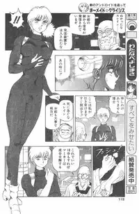 CANDY TIME 1995-10