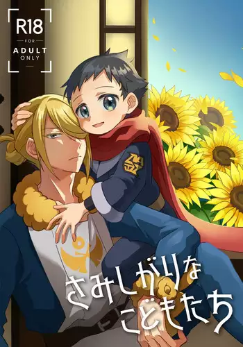 Samishigari no Rigel