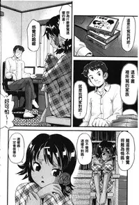 [uirou] FAMILY JUICE [Chinese]