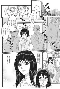 COMIC Shitsurakuten 2009-04 (Incomplete)