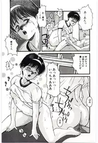 [Katase Shou] SWEET SHOT