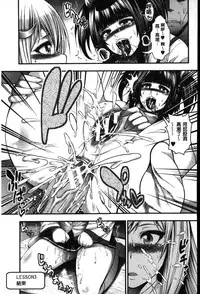 [Taihei Tengoku] Enjyo-Kosai [Chinese]