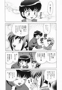 [Kotono Wakako] Okusama DE Naito Vol.1