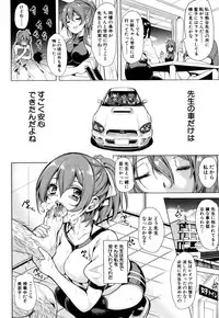 [Yabitsu Hiro] Car Life . Car Sex