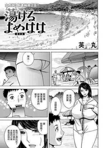 Icerya Eiyuusenki 10