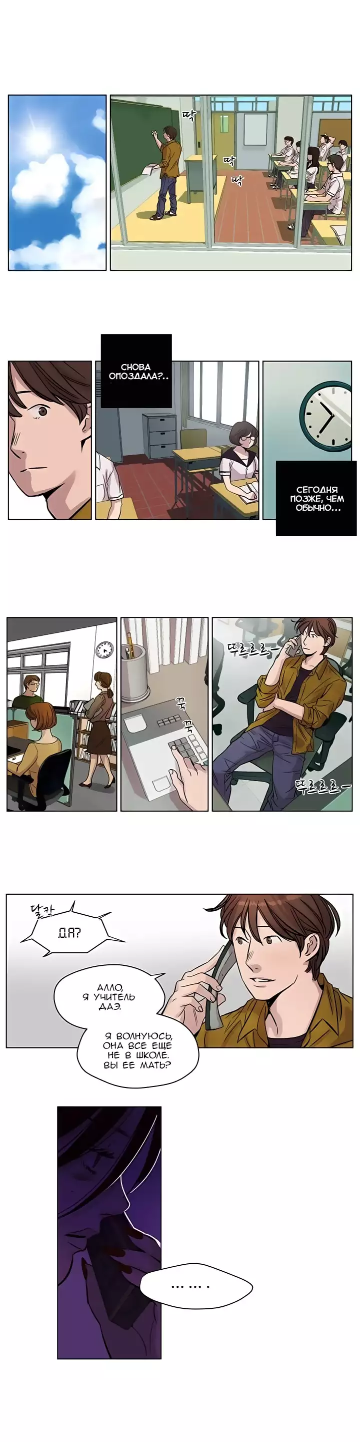 Atonement Camp Ch. 0-26
