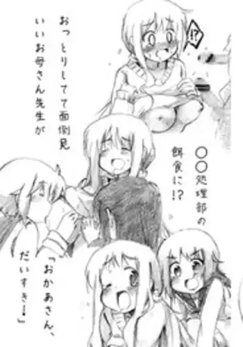 Sunao ni Narou ne