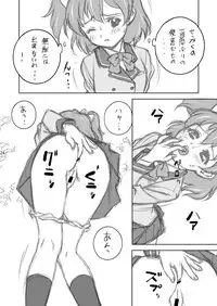 [満天星友乃会] AMT-あ○りちゃんマジ天使-