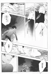 [Ichinashi Kimi] Kawaii Senpai no Kaigoroshikata