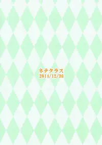 (C87) [Netekuras (Lolisin)] Kiniro Potion (Kiniro Mosaic) [English]