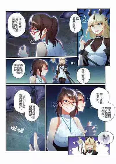 （lsc5）个人系列-焰苇&博士本