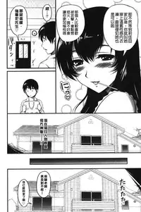 [Phantom] Toshiue Kanojo ni Mitsunure Lesson | 年長女性們蜜濡的授業 [Chinese]