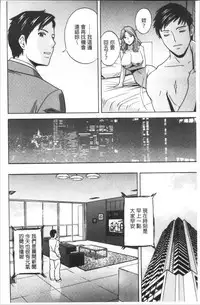 Hakudaku no Wana Hitozuma Hameotoshi | 白濁之罠 人妻插入後墮落