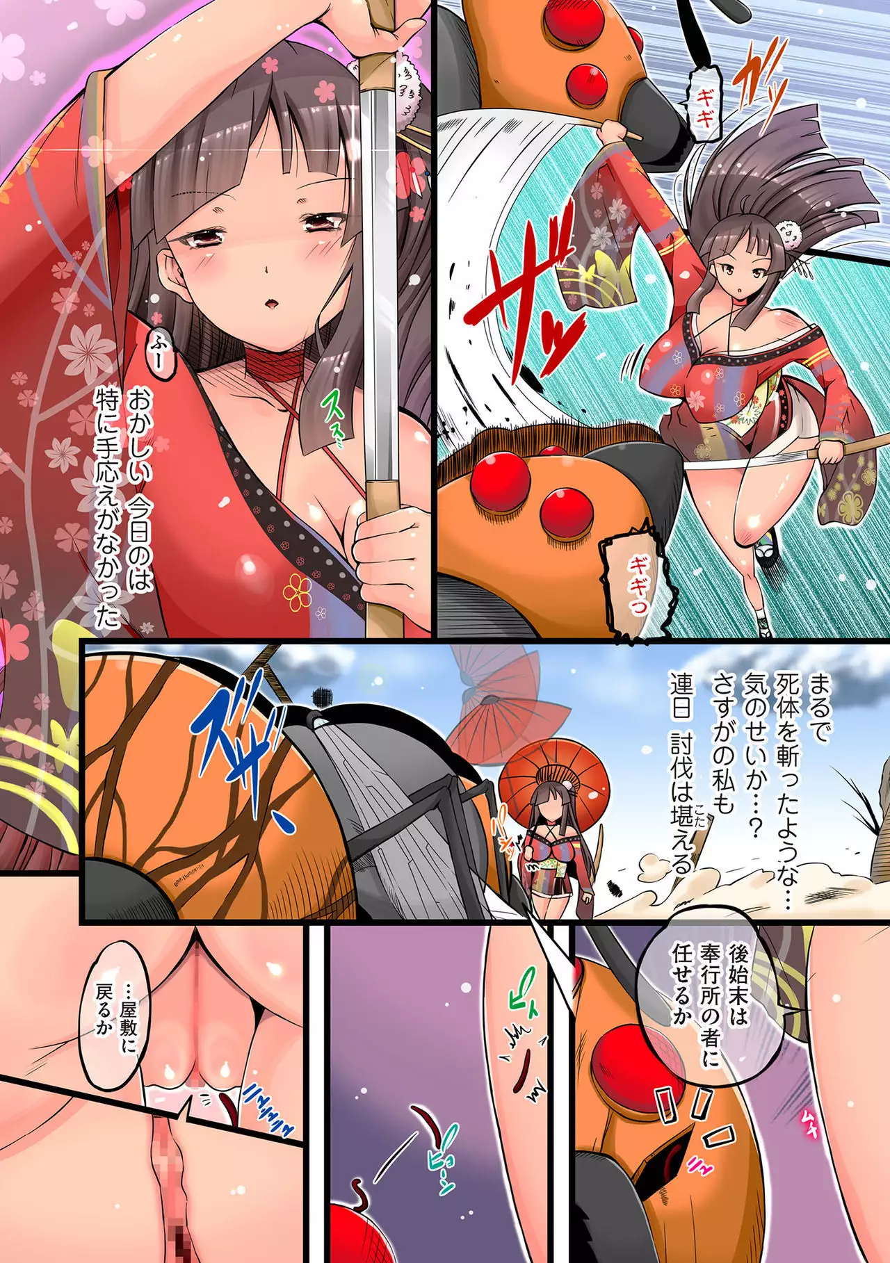 Shokushu Ejiki
