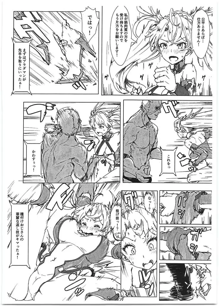 Bradamante Sperm Brothers