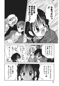 [Goto Hayako] Love Tambourine 2