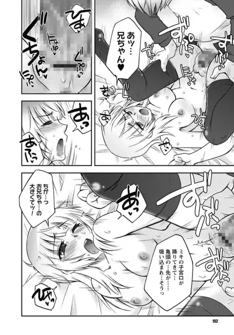 Gayoku Otome