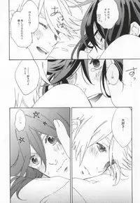 (CCOsaka87) [Tolkia (Aby)] MELT (Tales of Vesperia)