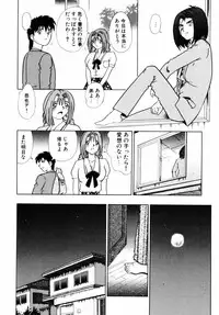 [Tomiaki Yuu] Asoko no Shitatari