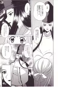 [Nagisawa You] Onmyou Tanteisha ni Youkoso! - Welcome to Onmyou Detective Agency
