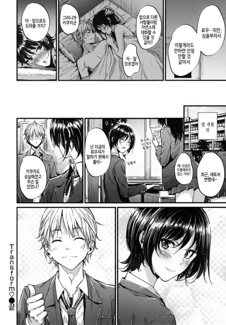 Akujo Kousatsu - Bad girl but charming Body - | 악녀고찰