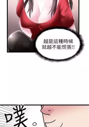 校园live秀 1-20 中文翻译（更新中）