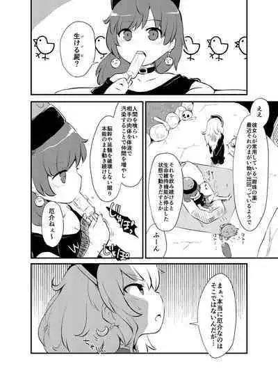 [02 (Harasaki)] Shukketsu Dai Service [Touhou Hen] (Touhou Project) [Digital]