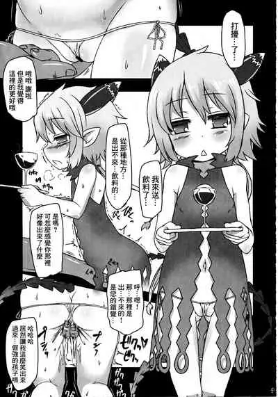 Samo Loli