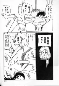 [Tama Noboru] Futago no walts