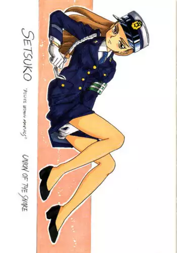 Muhai no Onna | The Undefeated Woman