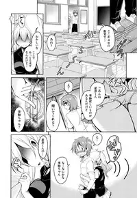 [Narusawa Kei] Boukoku Maou no Hoshihiko-kun