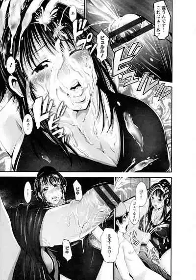 [Akiha@] Goshujin-sama no Chichi Dorei