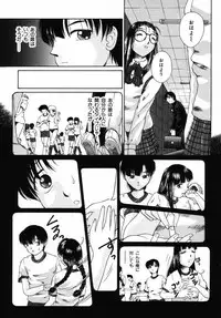 [Himenogi Apo] Ijirarekko