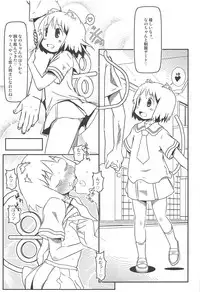 Loving You is Sweeter than ever