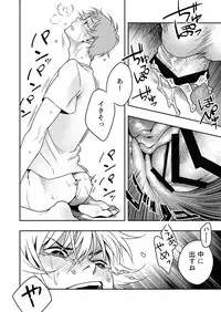 [Seikatsu Seshishou (tt)] Kyuuso Neko o Kurau [Digital]