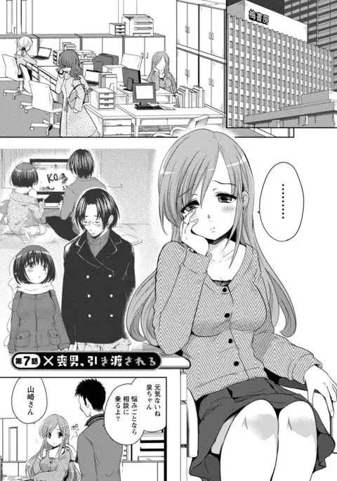Ane x Imo Labyrinth