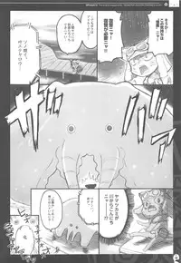 (C76) [QP:flapper (Sakura Koharu, Ohara Tometa)] QPchick 14 Kanzenhan (Monster Hunter)