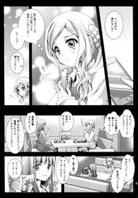 (COMIC1☆9) [Kurosawa pict (Kurosawa Kiyotaka)] Seifuku Shokushu 7