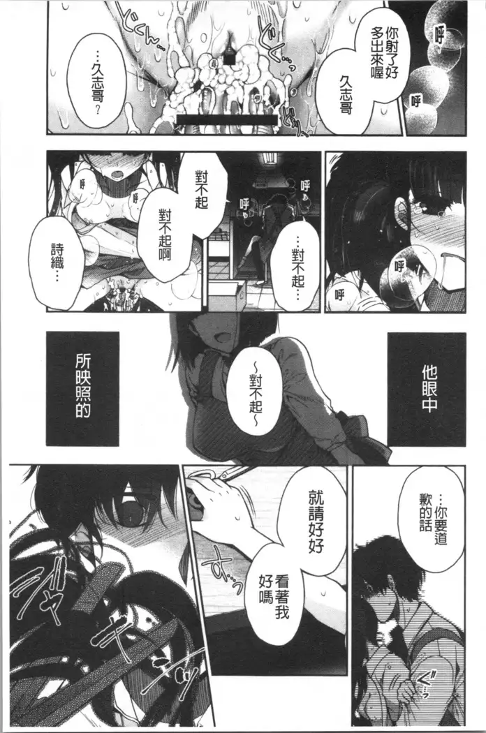 Hatsukoi Melty - Melty First Love
