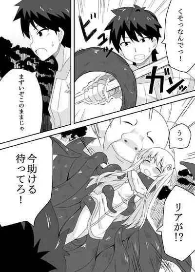Kurowaria 2