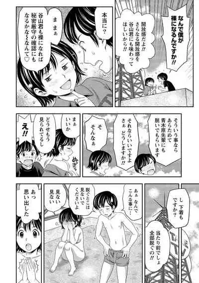 Oku made Irete, Watashi o Mitashite.