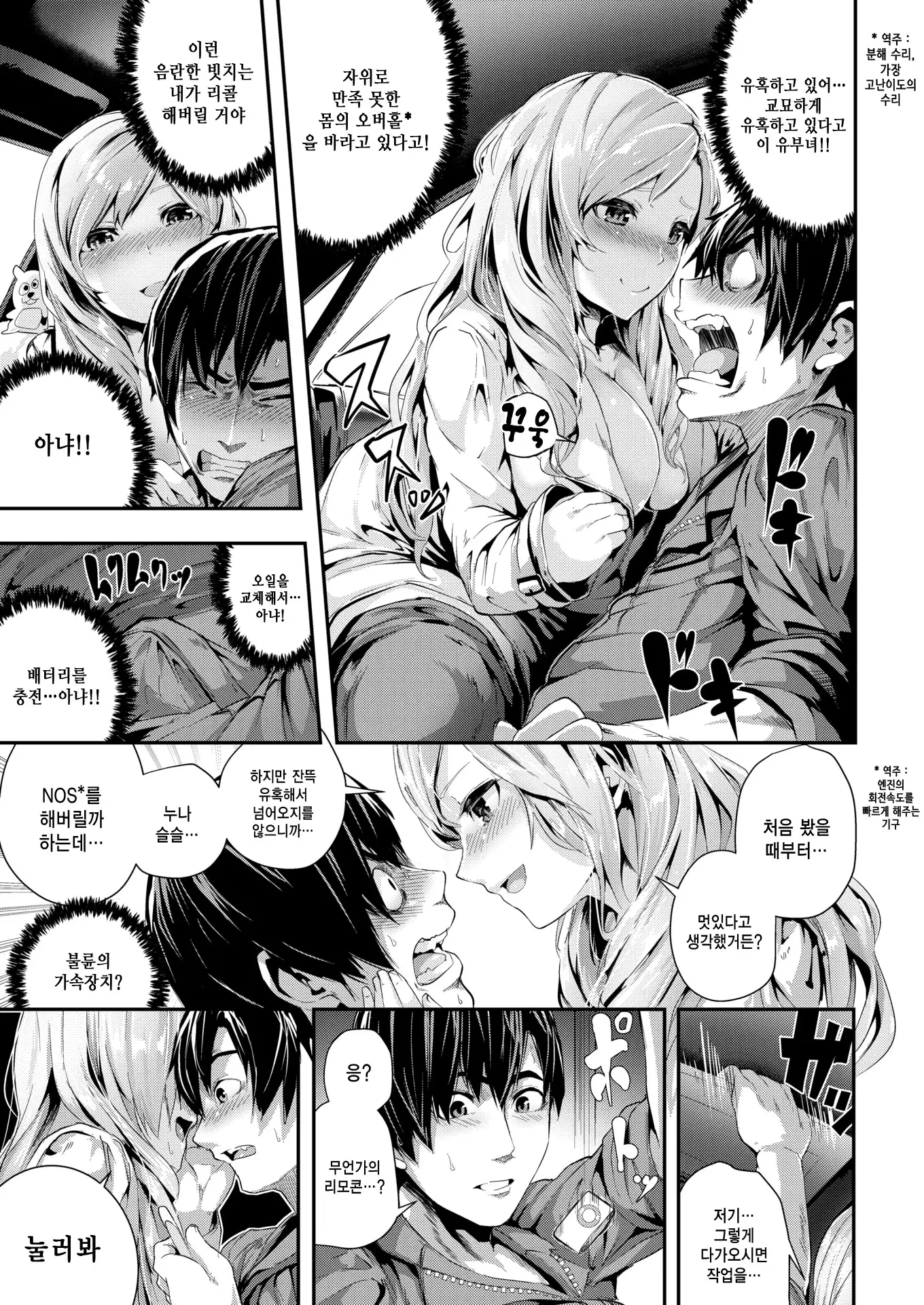 Gakkou de Ikou! ~WILD PARTY AFTER SCHOOL~ ch.1~6,12