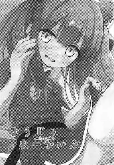Youjo Archive