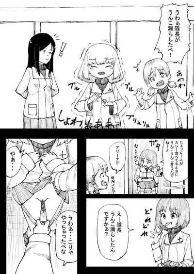Kachuusha Omorashi Manga