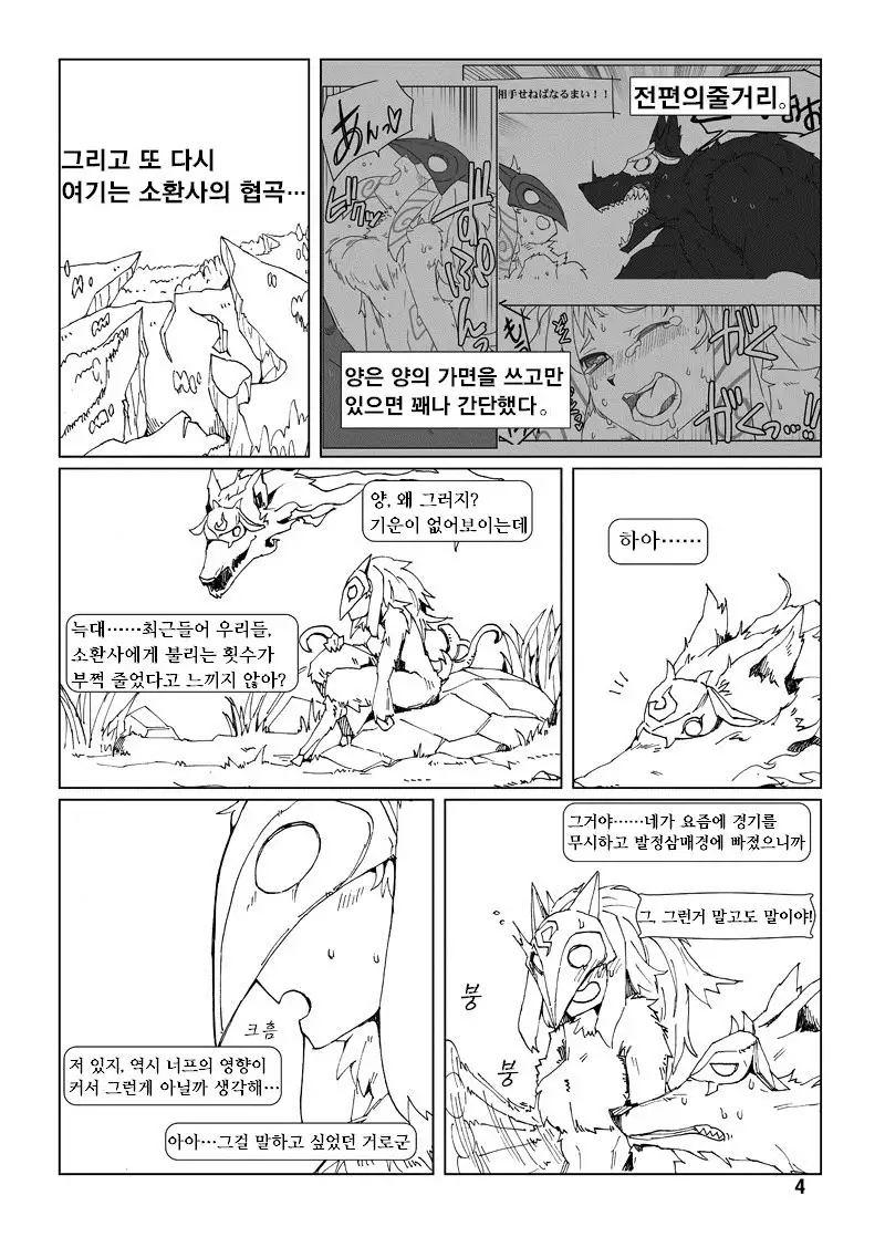 How does hunger feel? 3