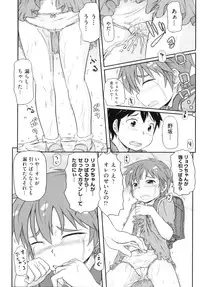 [Anthology] Comic Ino. 8